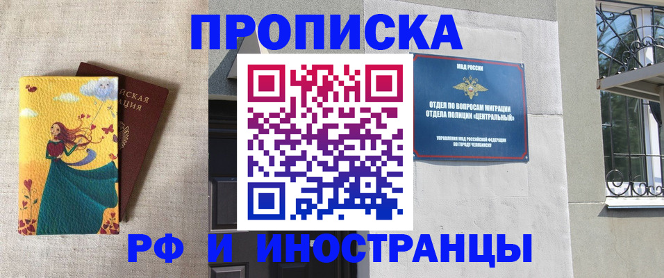 временная регистрация для всех в Кубинке