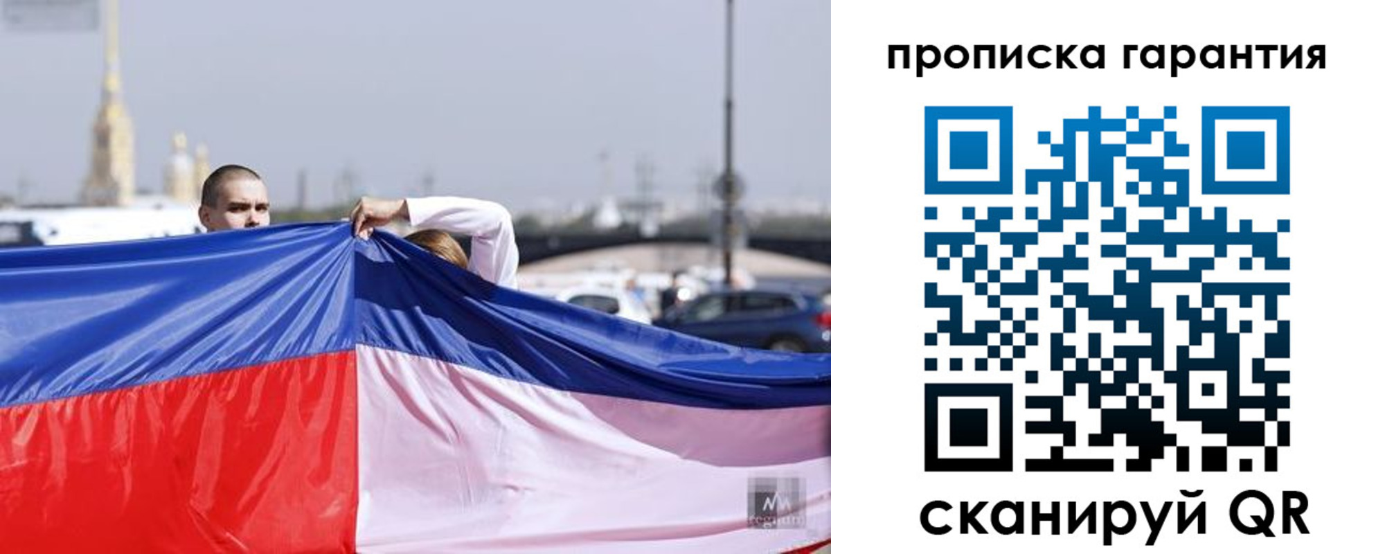 прописка ребенка в Кубинке