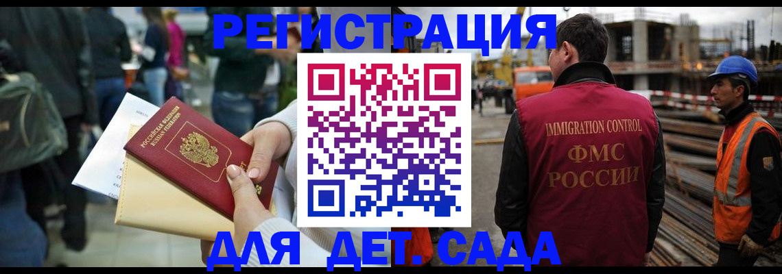 временная регистрация законно в Кубинке