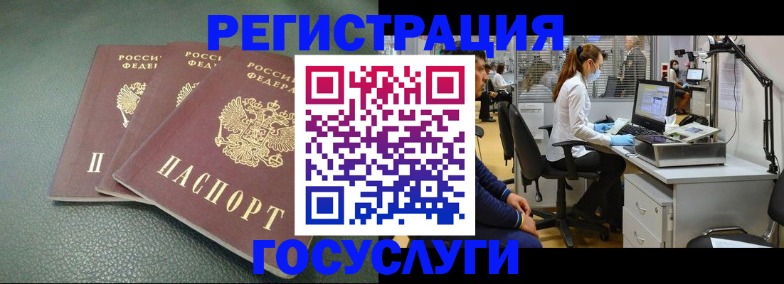 миграционный учет в Кубинке